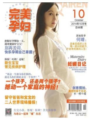完美孕妇