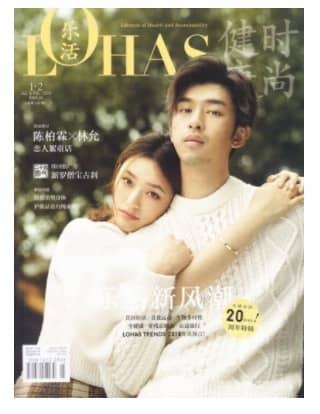 健康时尚