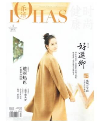 健康时尚
