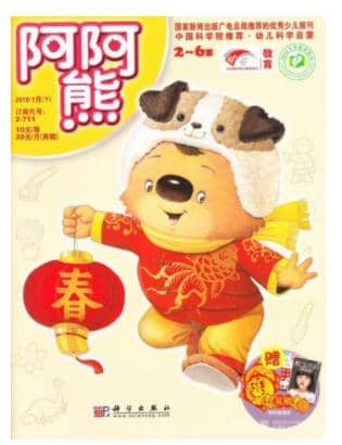 阿阿熊
