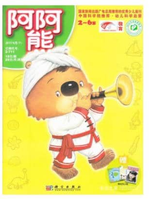 阿阿熊