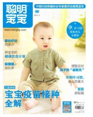 聪明宝宝