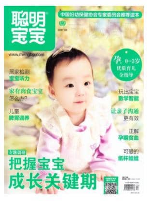 聪明宝宝