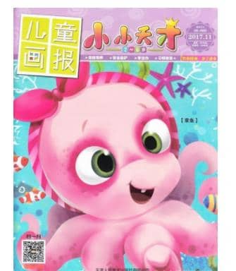摇篮小小天才