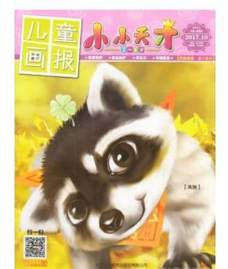 摇篮小小天才