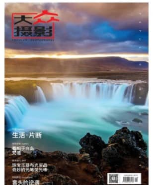 大众摄影