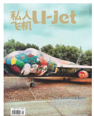 私人飞机