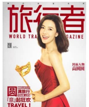 旅行者