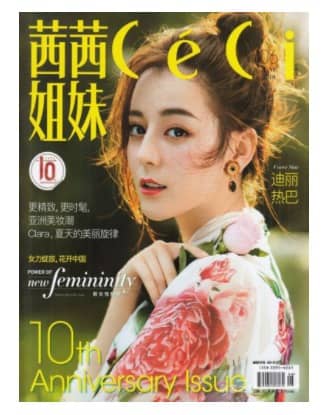 茜茜姐妹CéCi
