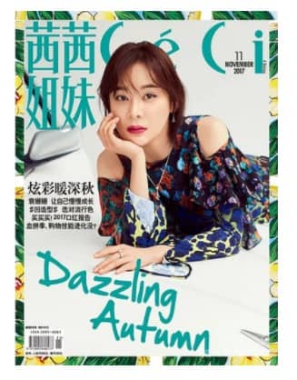茜茜姐妹CéCi