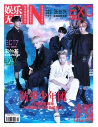 娱乐无限