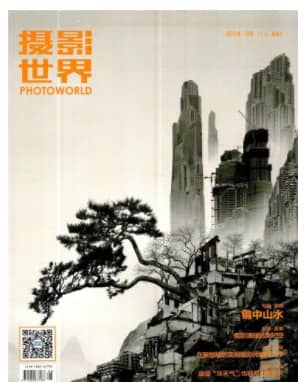 摄影世界