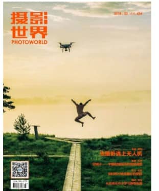 摄影世界