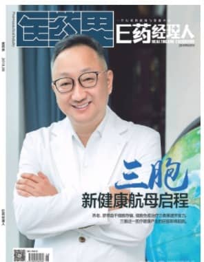 E药经理人