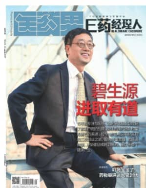 E药经理人
