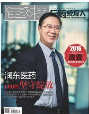 E药经理人