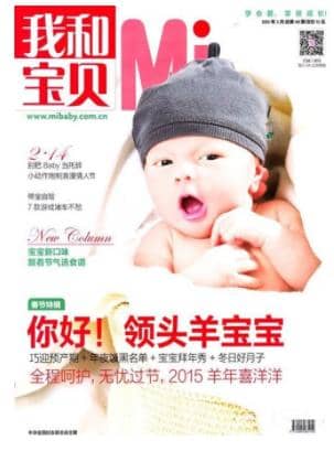 Mi我和宝贝