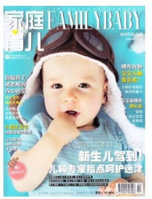 家庭育儿