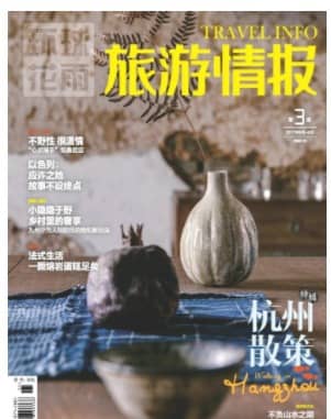 旅游情报