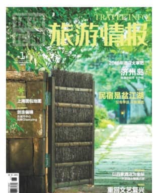 旅游情报