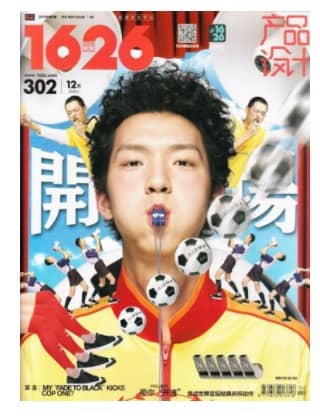 城中至潮1626