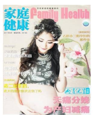 婚育与优生
