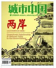 城市中国