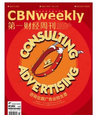 第一财经周刊