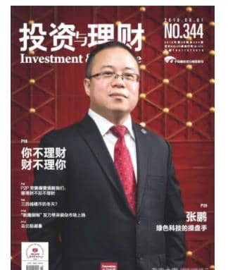 投资与理财