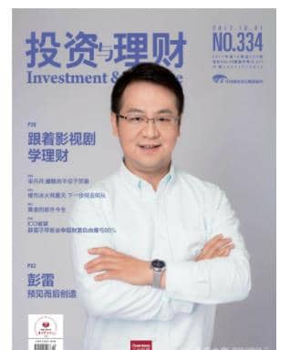 投资与理财