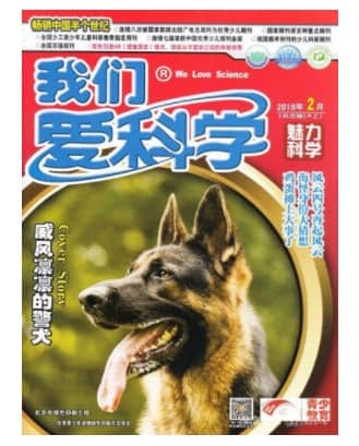 我们爱科学