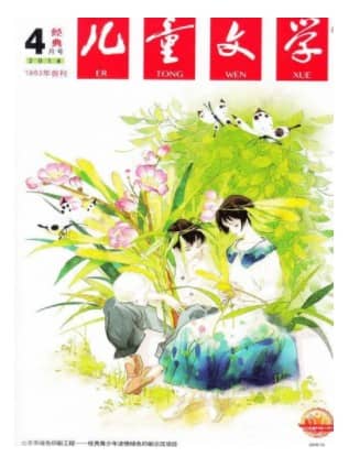儿童文学
