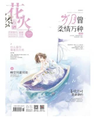 花火