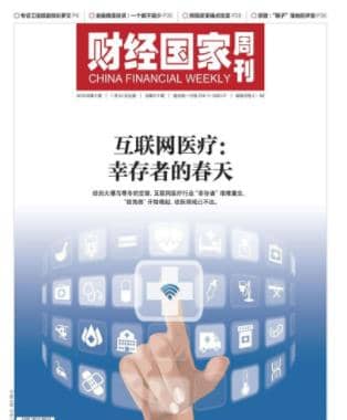 财经国家周刊