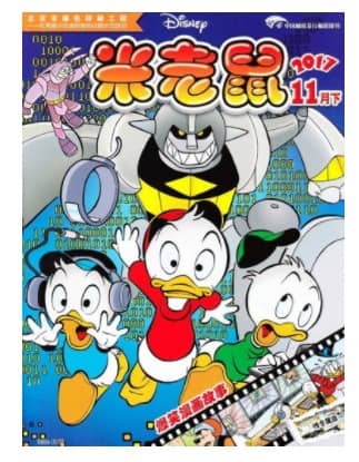米老鼠