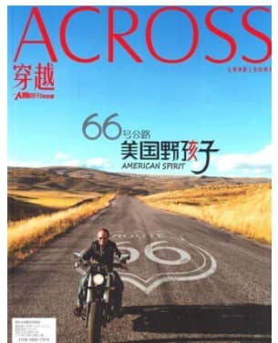 穿越ACROSS