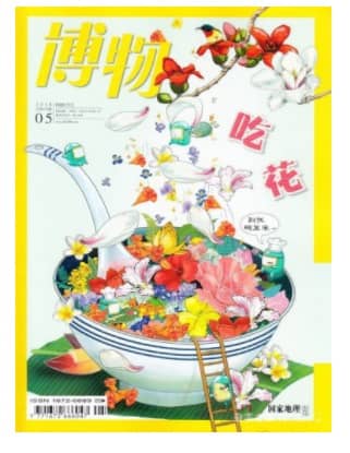 博物