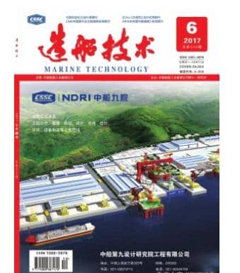 造船技术