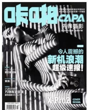 咔啪