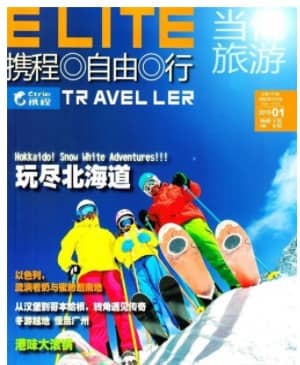 携程自由行