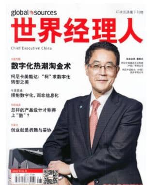 世界经理人