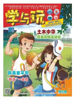 学与玩