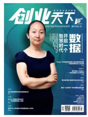 创业天下