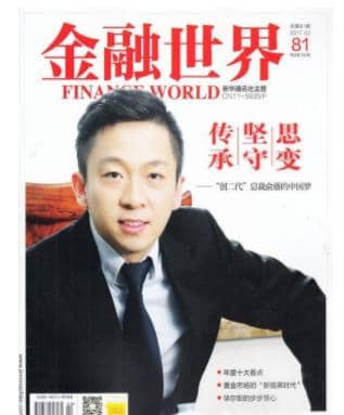 金融世界