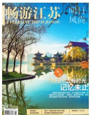 畅游江苏