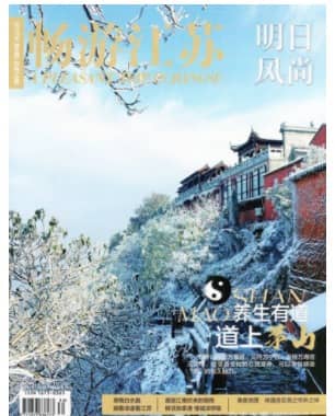 畅游江苏
