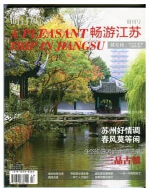畅游江苏