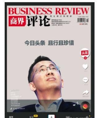 商界评论