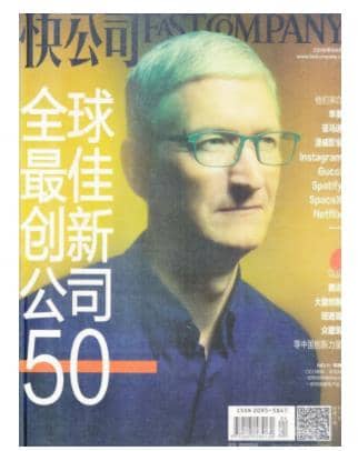 快公司