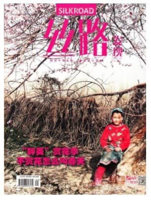 丝路发现